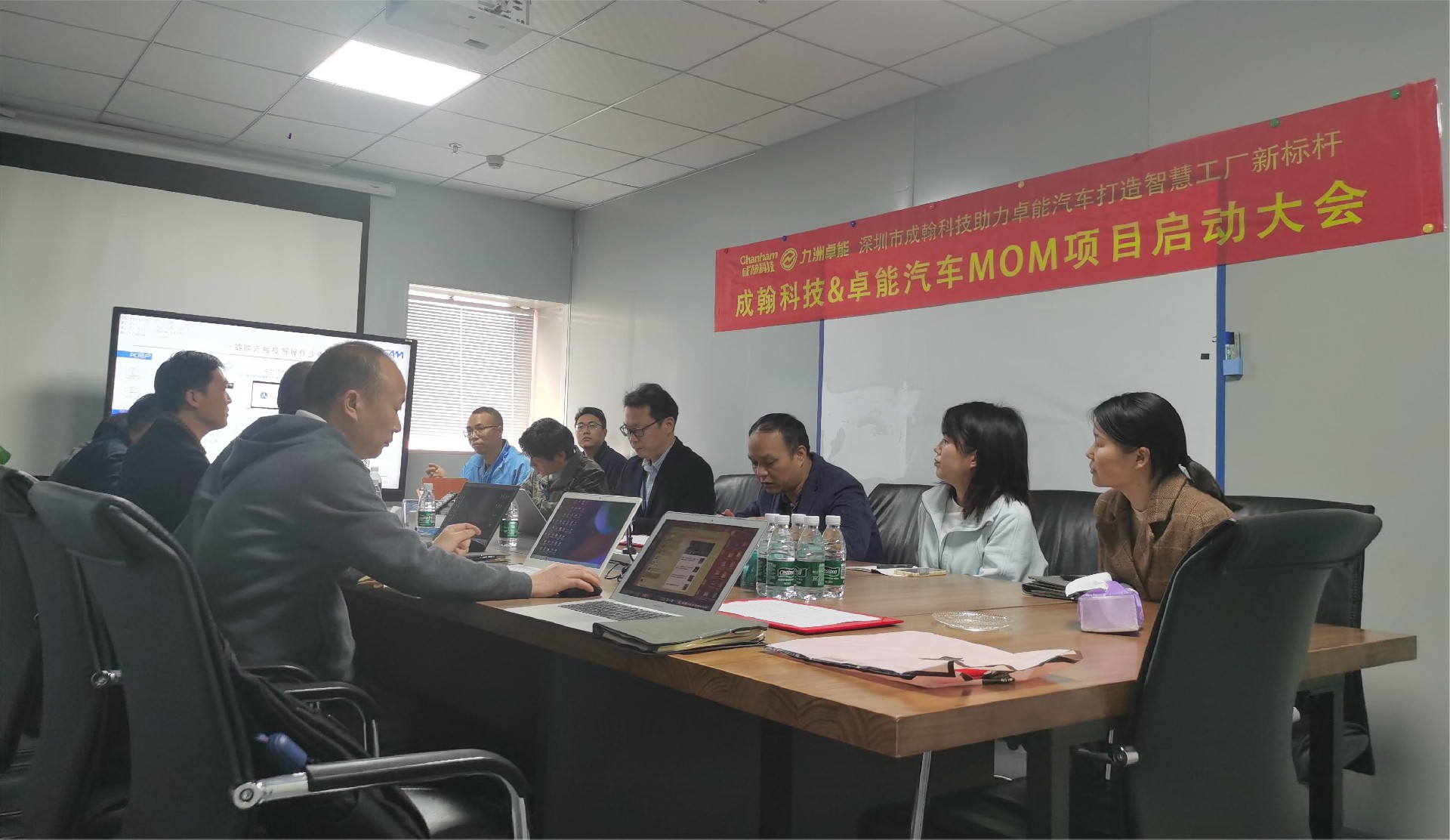 卓能汽車(chē)20240303項(xiàng)目啟動(dòng)會(huì)議5.jpg