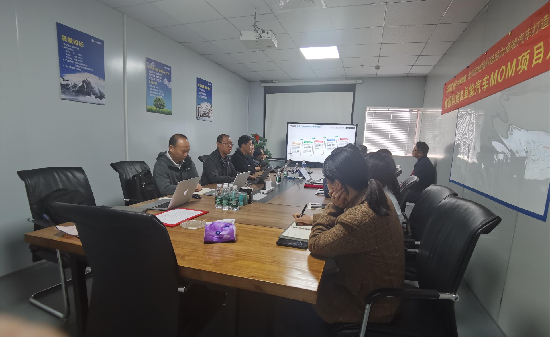 卓能汽車(chē)20240303項(xiàng)目啟動(dòng)會(huì)議2.jpg