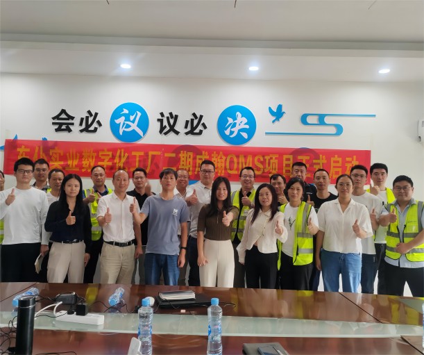 車仆二期QMS項目正式啟動——構(gòu)建全流程質(zhì)量管理‘神經(jīng)系統(tǒng)’，引領(lǐng)智能制造新高度