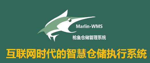 電子元件貿(mào)易型企業(yè)倉(cāng)儲(chǔ)管理數(shù)字化——成翰槍魚(yú)WMS成功案例之北京時(shí)代星光成功驗(yàn)收